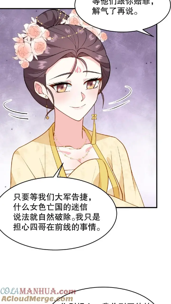 漫画《我穿回暴君小时候打翻他奶瓶》第124话 做一支自己的信使队伍第19张图