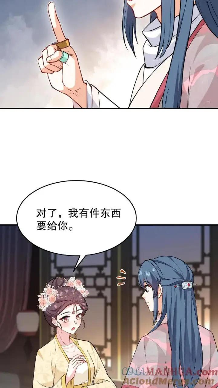 漫画《我穿回暴君小时候打翻他奶瓶》第124话 做一支自己的信使队伍第21张图