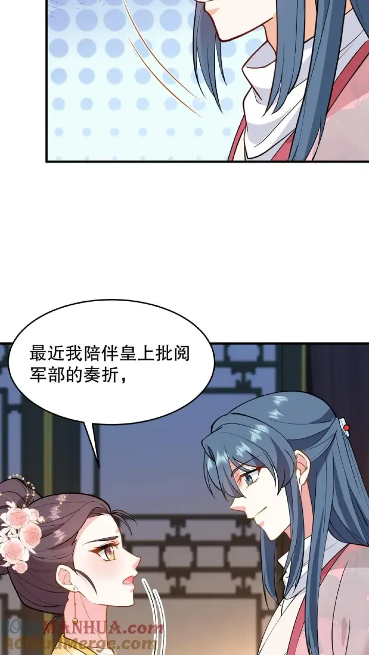 漫画《我穿回暴君小时候打翻他奶瓶》第124话 做一支自己的信使队伍第25张图