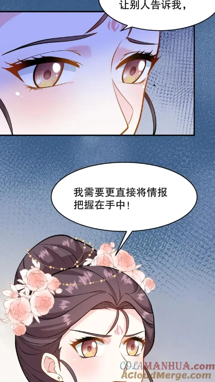 漫画《我穿回暴君小时候打翻他奶瓶》第124话 做一支自己的信使队伍第29张图