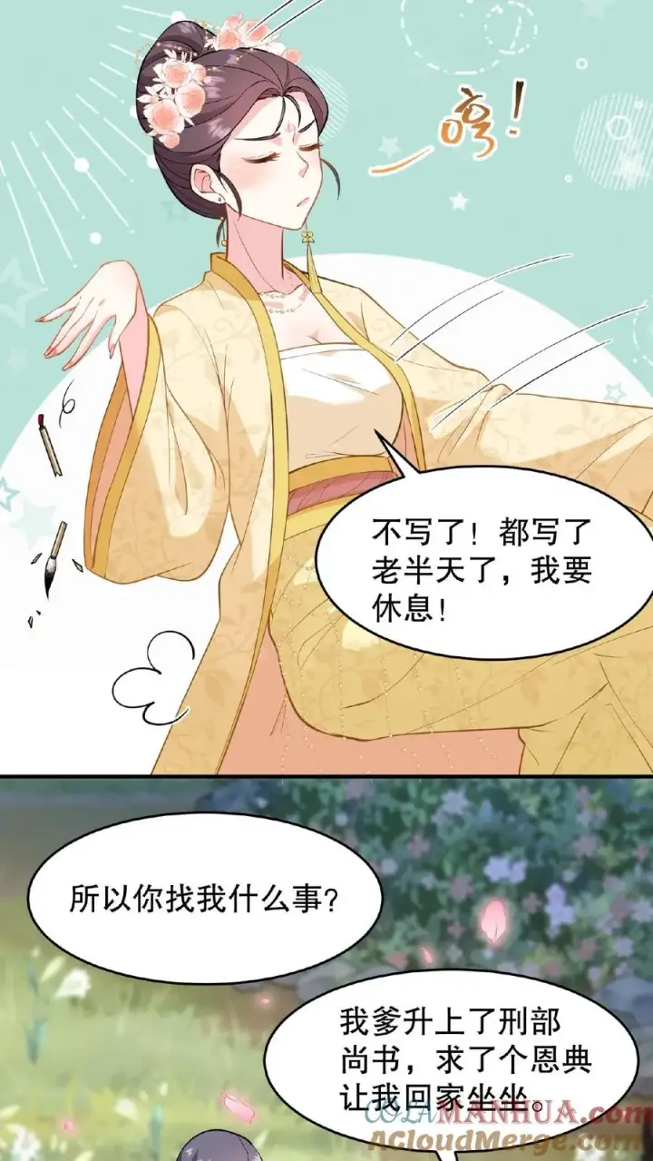漫画《我穿回暴君小时候打翻他奶瓶》第124话 做一支自己的信使队伍第5张图