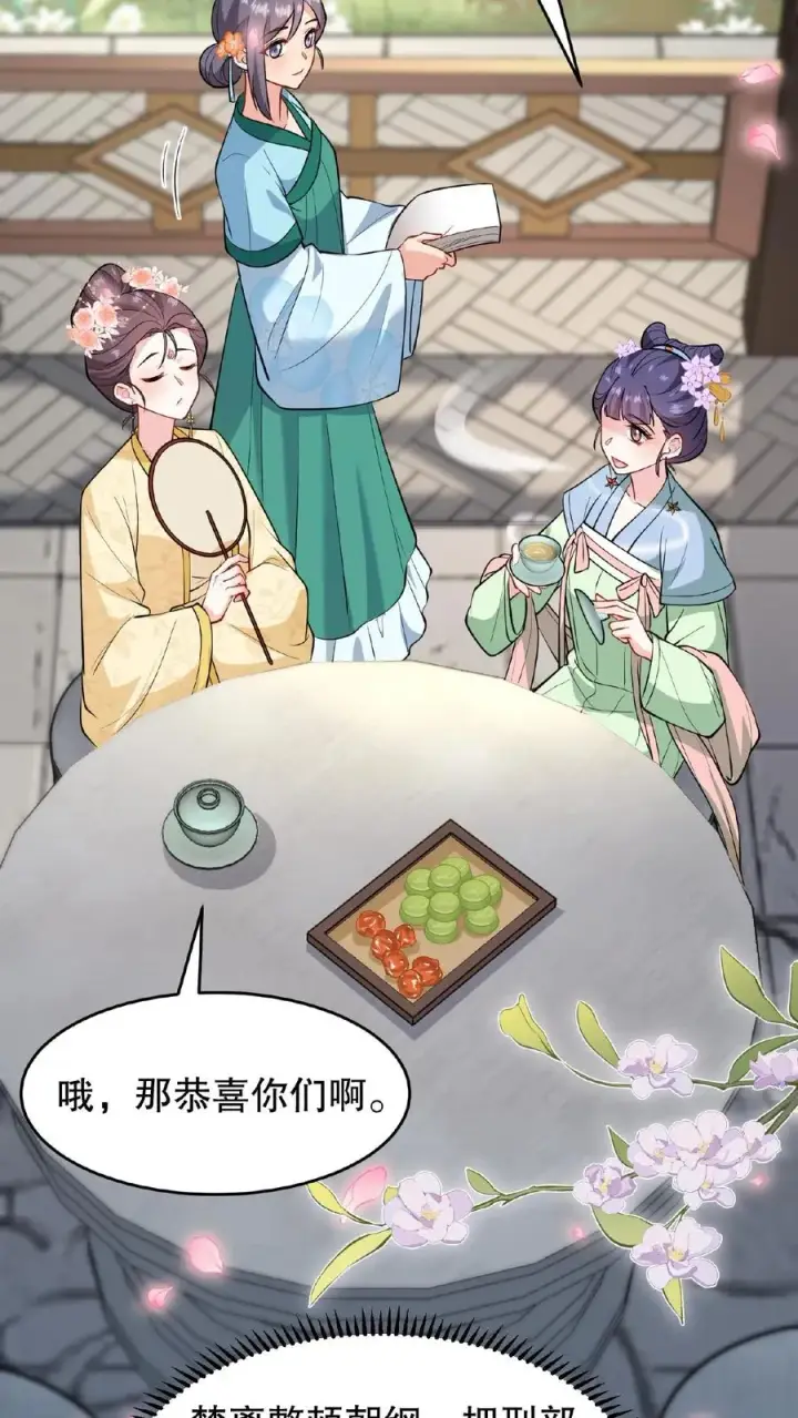 漫画《我穿回暴君小时候打翻他奶瓶》第124话 做一支自己的信使队伍第6张图