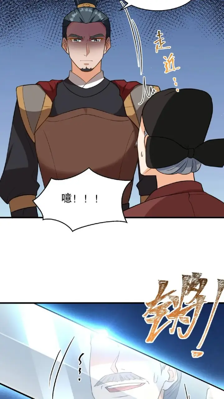 漫画《我穿回暴君小时候打翻他奶瓶》第125话 想据为己有？第12张图