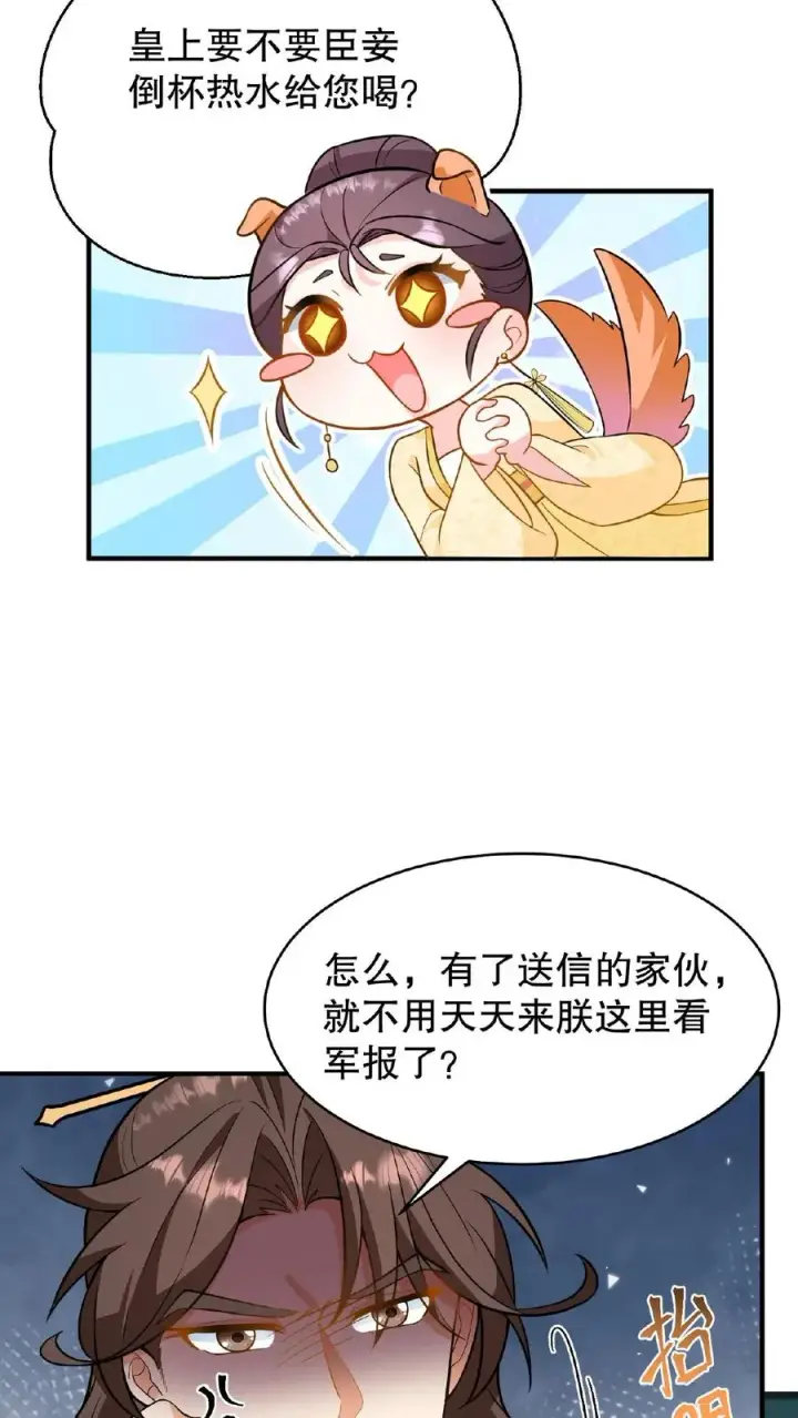 漫画《我穿回暴君小时候打翻他奶瓶》第125话 想据为己有？第20张图