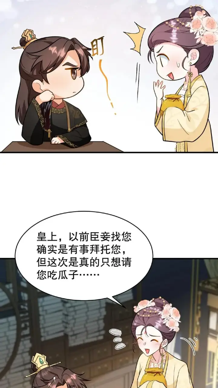 漫画《我穿回暴君小时候打翻他奶瓶》第125话 想据为己有？第24张图