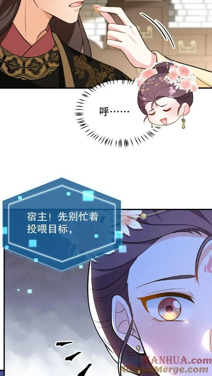 漫画《我穿回暴君小时候打翻他奶瓶》第125话 想据为己有？第27张图