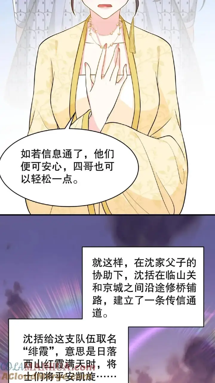 漫画《我穿回暴君小时候打翻他奶瓶》第125话 想据为己有？第5张图