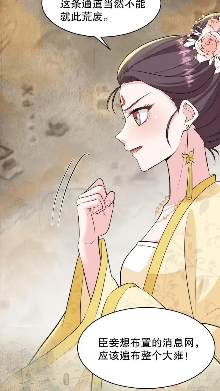 漫画《我穿回暴君小时候打翻他奶瓶》第126话 你一直带在身上？第10张图