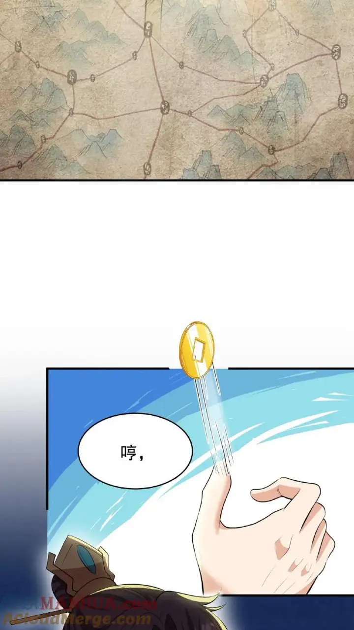漫画《我穿回暴君小时候打翻他奶瓶》第126话 你一直带在身上？第11张图
