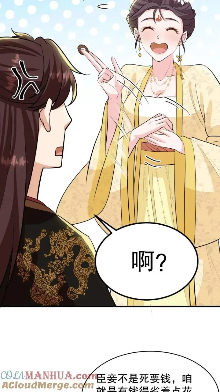 漫画《我穿回暴君小时候打翻他奶瓶》第126话 你一直带在身上？第15张图