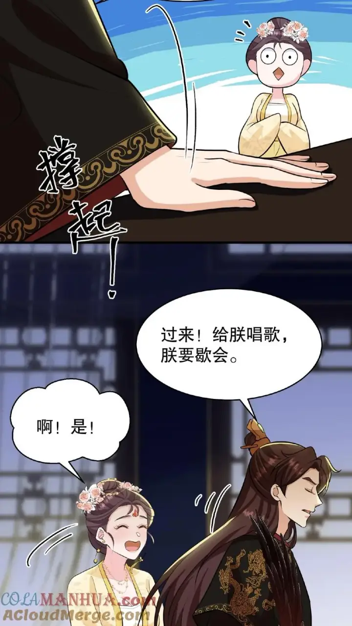 漫画《我穿回暴君小时候打翻他奶瓶》第126话 你一直带在身上？第17张图