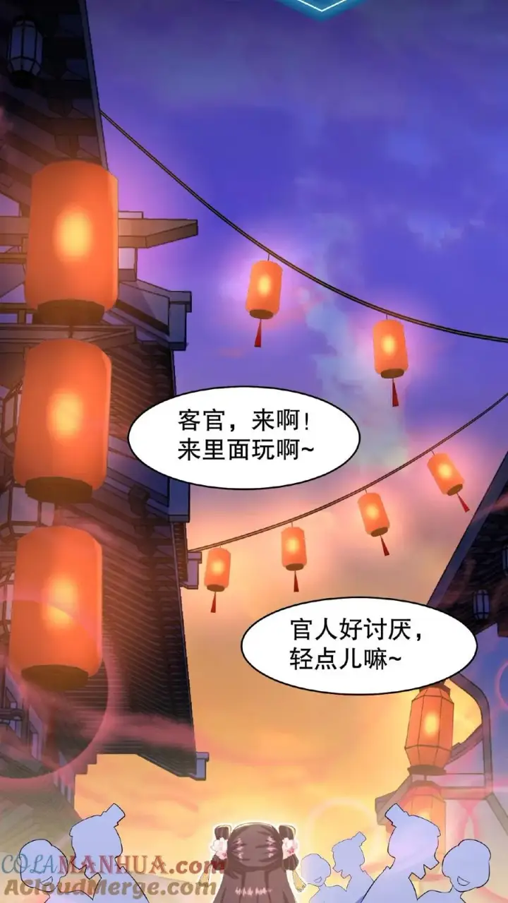 漫画《我穿回暴君小时候打翻他奶瓶》第126话 你一直带在身上？第21张图
