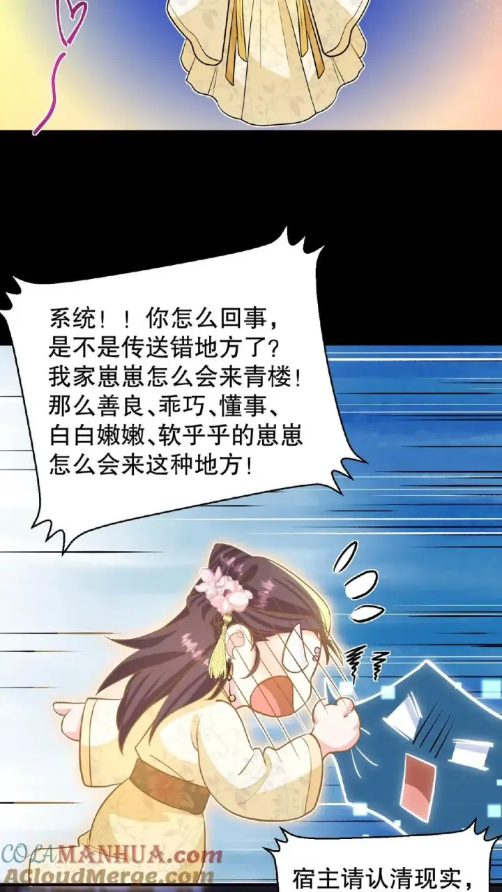 漫画《我穿回暴君小时候打翻他奶瓶》第126话 你一直带在身上？第23张图
