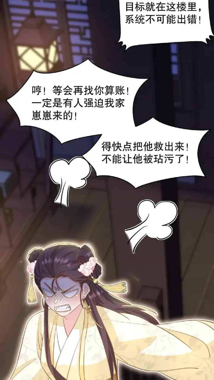 漫画《我穿回暴君小时候打翻他奶瓶》第126话 你一直带在身上？第24张图