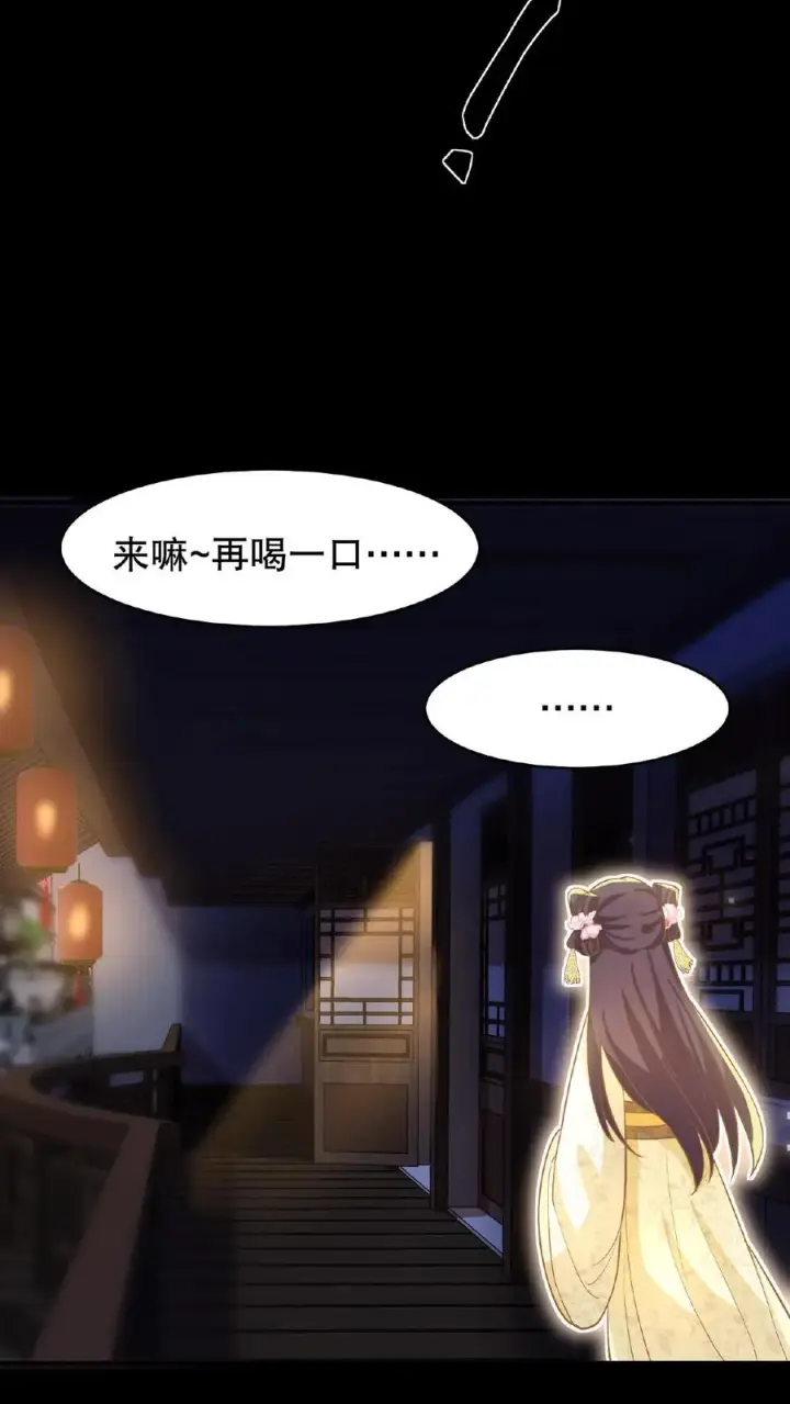 漫画《我穿回暴君小时候打翻他奶瓶》第126话 你一直带在身上？第26张图