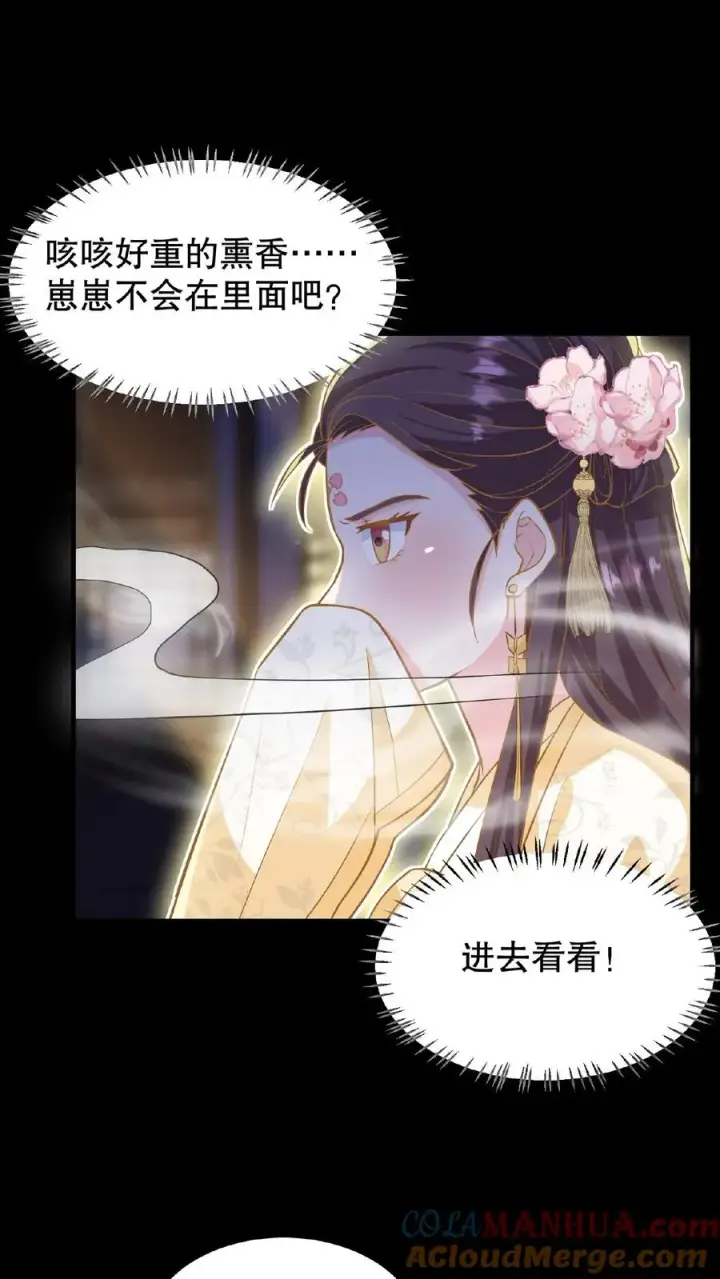 漫画《我穿回暴君小时候打翻他奶瓶》第126话 你一直带在身上？第27张图