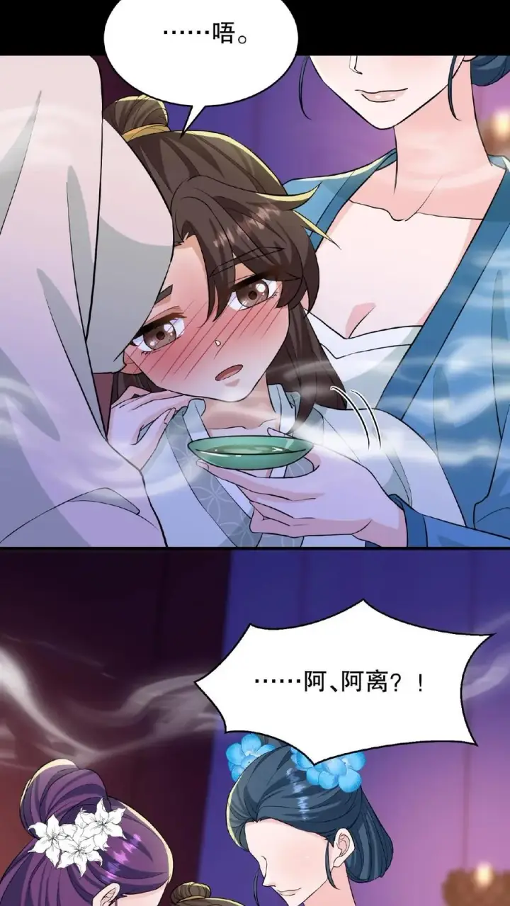 漫画《我穿回暴君小时候打翻他奶瓶》第126话 你一直带在身上？第28张图