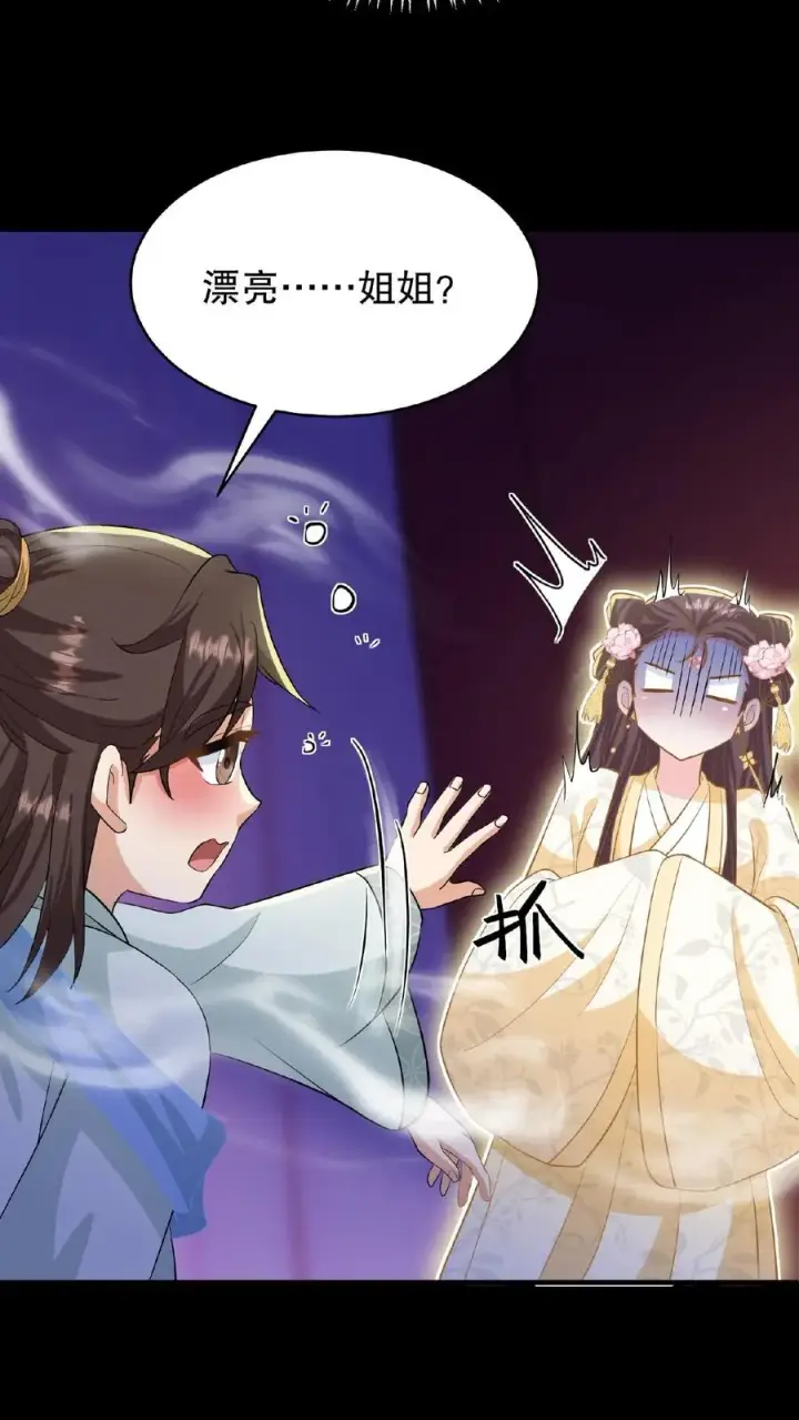 漫画《我穿回暴君小时候打翻他奶瓶》第126话 你一直带在身上？第30张图
