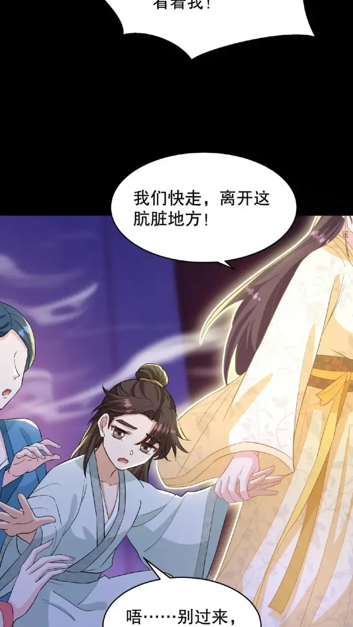 漫画《我穿回暴君小时候打翻他奶瓶》第126话 你一直带在身上？第32张图