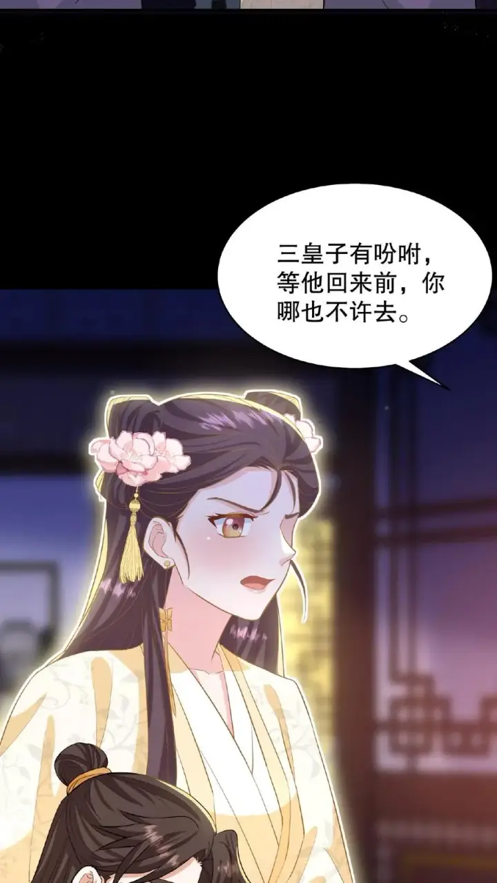 漫画《我穿回暴君小时候打翻他奶瓶》第126话 你一直带在身上？第34张图