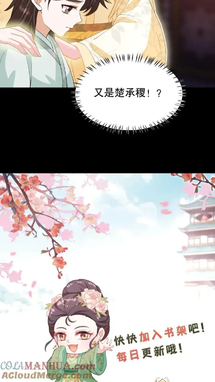 漫画《我穿回暴君小时候打翻他奶瓶》第126话 你一直带在身上？第35张图