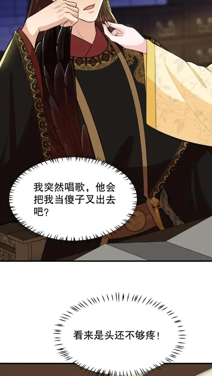 漫画《我穿回暴君小时候打翻他奶瓶》第126话 你一直带在身上？第4张图