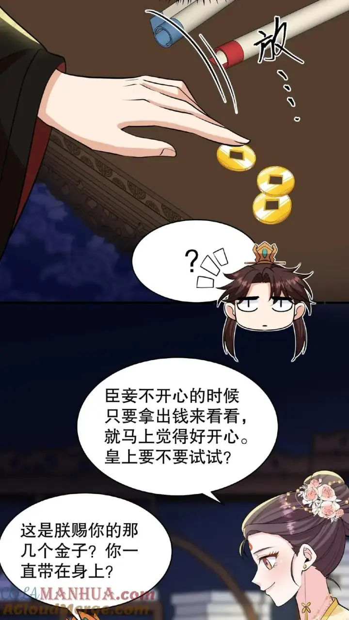 漫画《我穿回暴君小时候打翻他奶瓶》第126话 你一直带在身上？第5张图