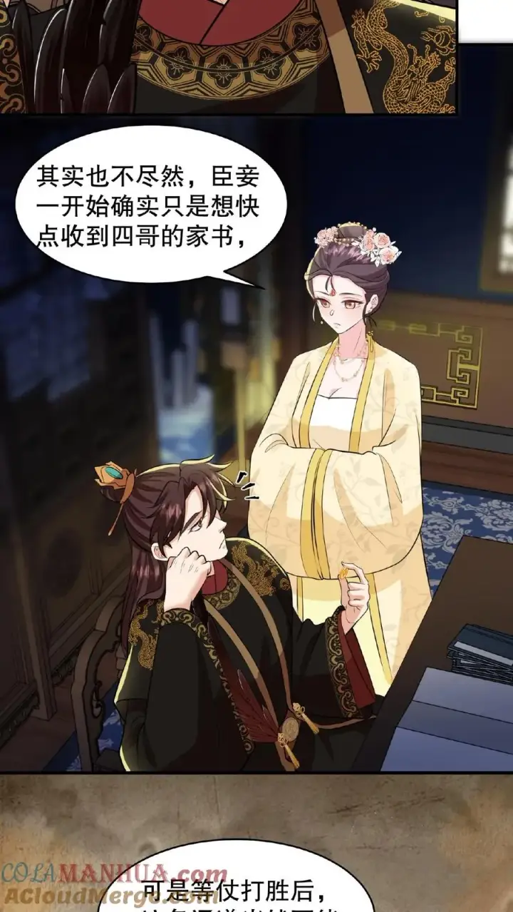 漫画《我穿回暴君小时候打翻他奶瓶》第126话 你一直带在身上？第9张图