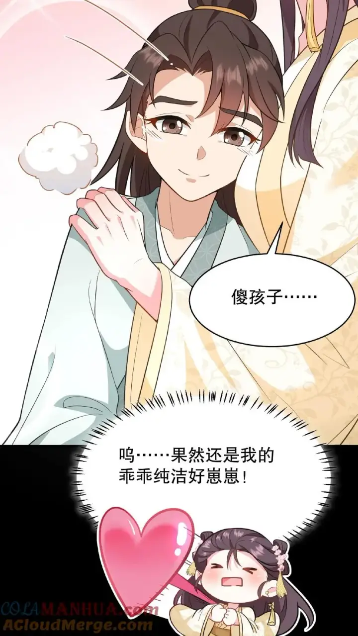 漫画《我穿回暴君小时候打翻他奶瓶》第127话 阿离送花灯给你第11张图