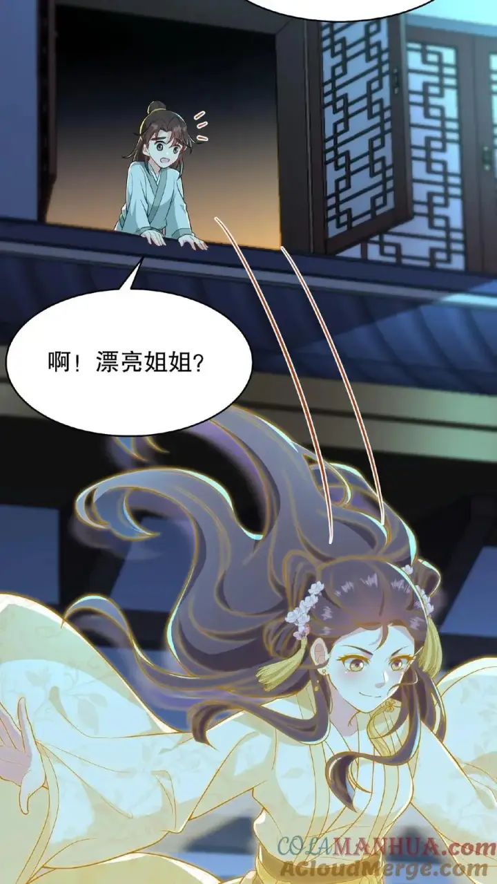 漫画《我穿回暴君小时候打翻他奶瓶》第127话 阿离送花灯给你第15张图