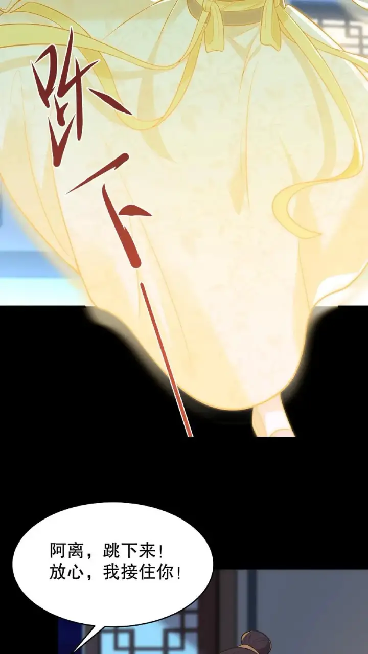 漫画《我穿回暴君小时候打翻他奶瓶》第127话 阿离送花灯给你第16张图