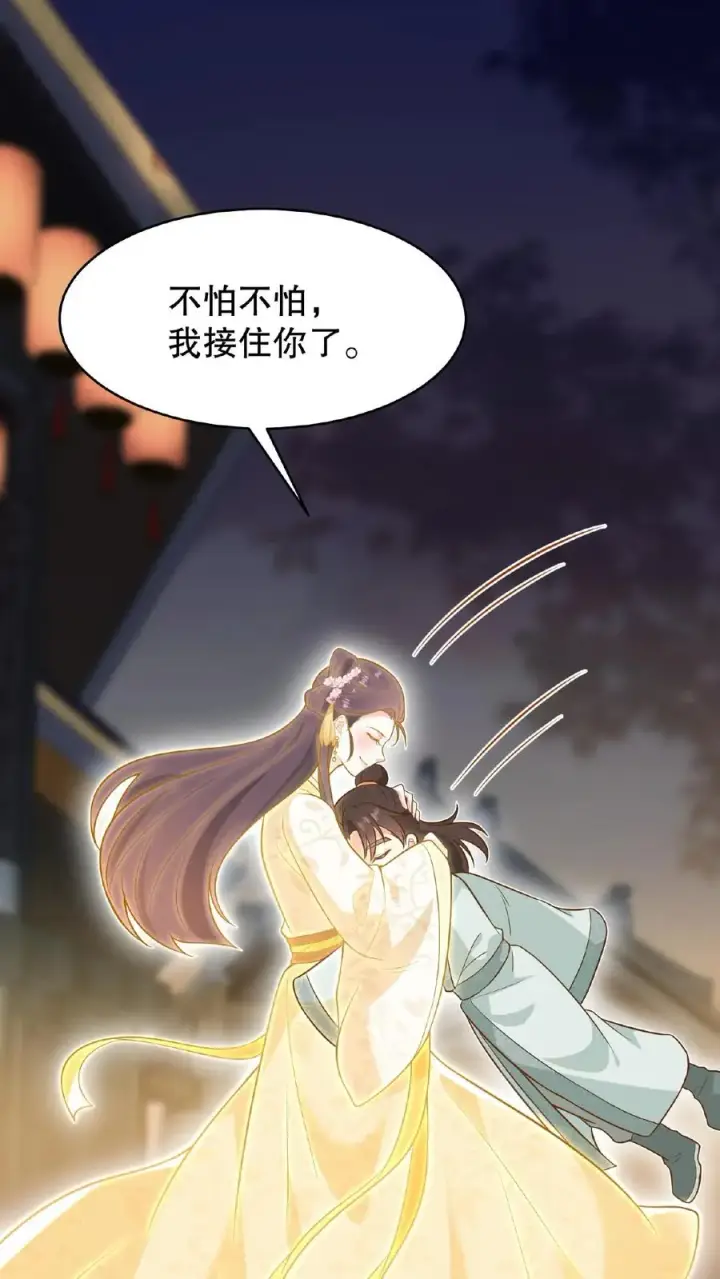 漫画《我穿回暴君小时候打翻他奶瓶》第127话 阿离送花灯给你第20张图