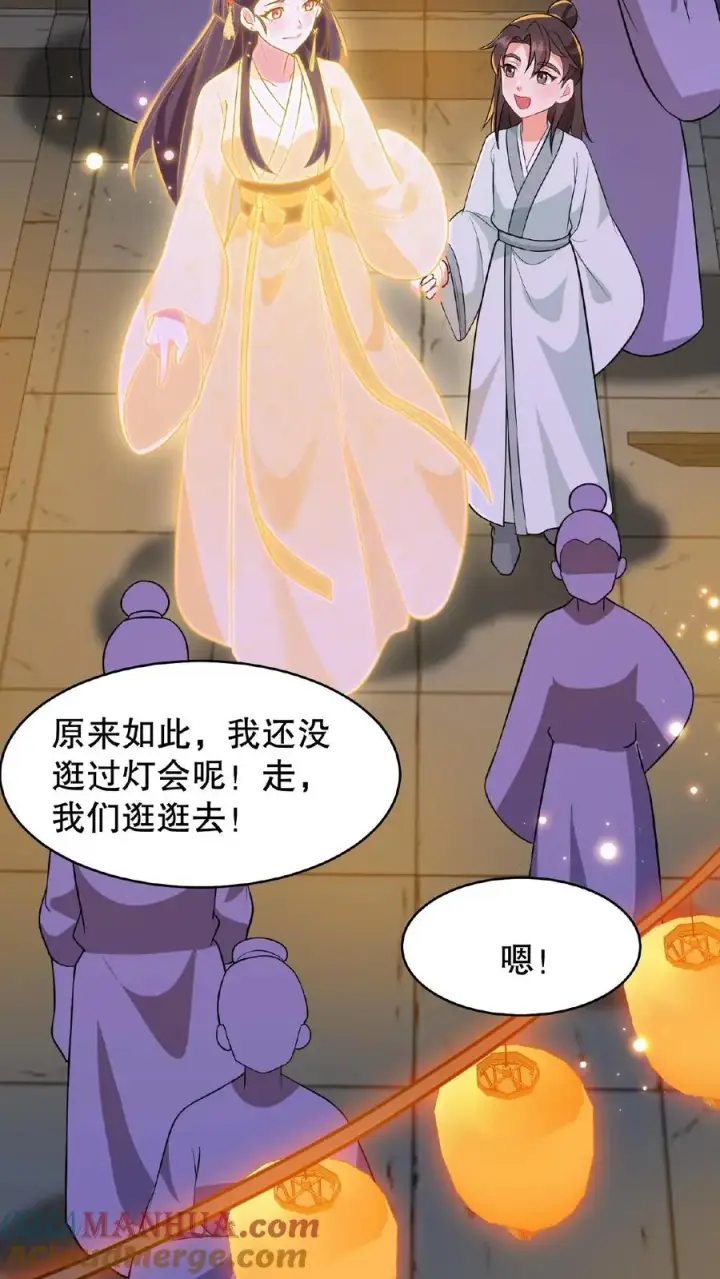 漫画《我穿回暴君小时候打翻他奶瓶》第127话 阿离送花灯给你第23张图