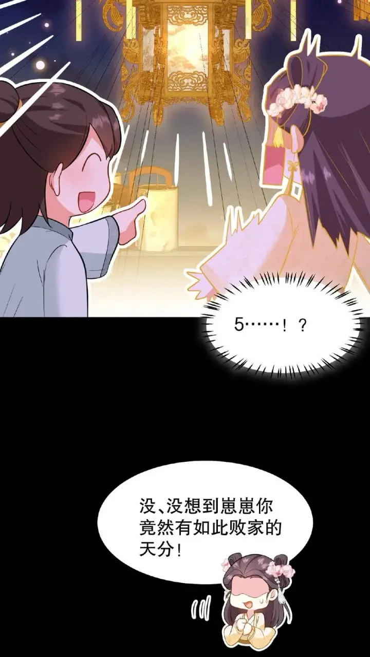 漫画《我穿回暴君小时候打翻他奶瓶》第127话 阿离送花灯给你第28张图