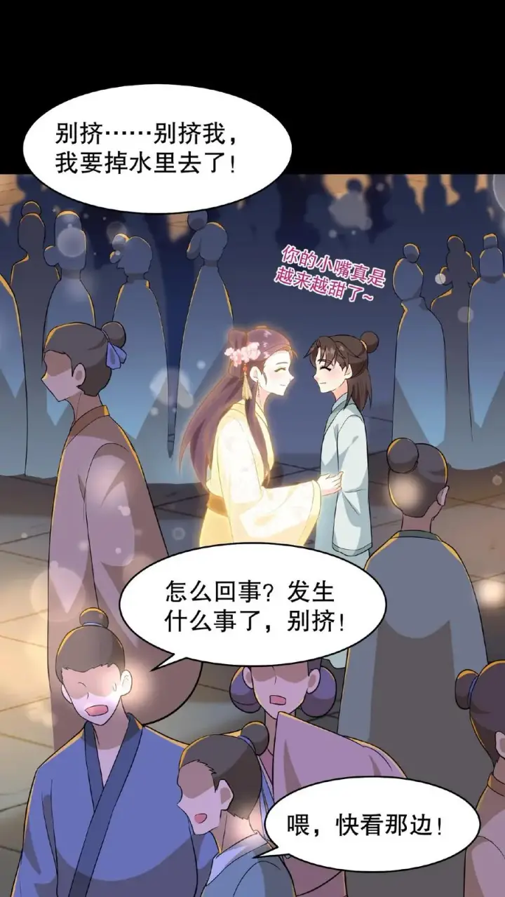 漫画《我穿回暴君小时候打翻他奶瓶》第127话 阿离送花灯给你第36张图