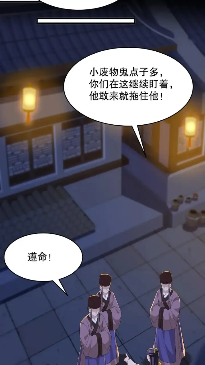 漫画《我穿回暴君小时候打翻他奶瓶》第128话 漂亮姐姐，我会把你摘下来的……第12张图