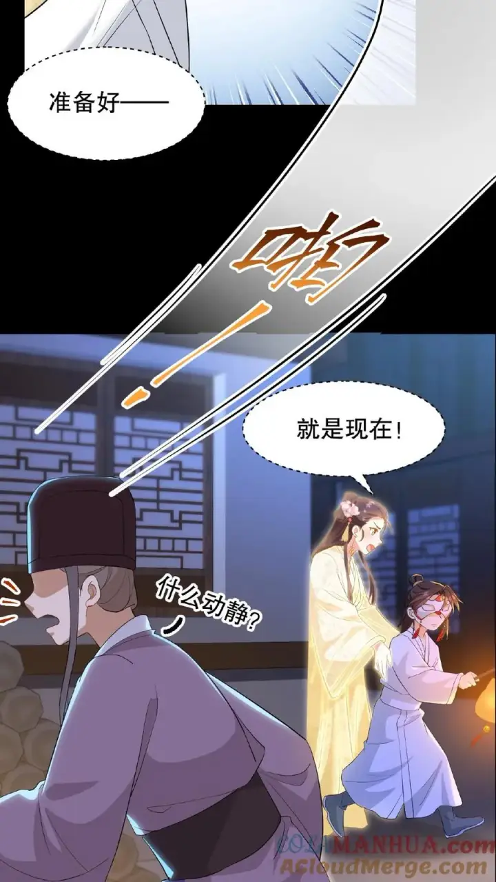 漫画《我穿回暴君小时候打翻他奶瓶》第128话 漂亮姐姐，我会把你摘下来的……第15张图