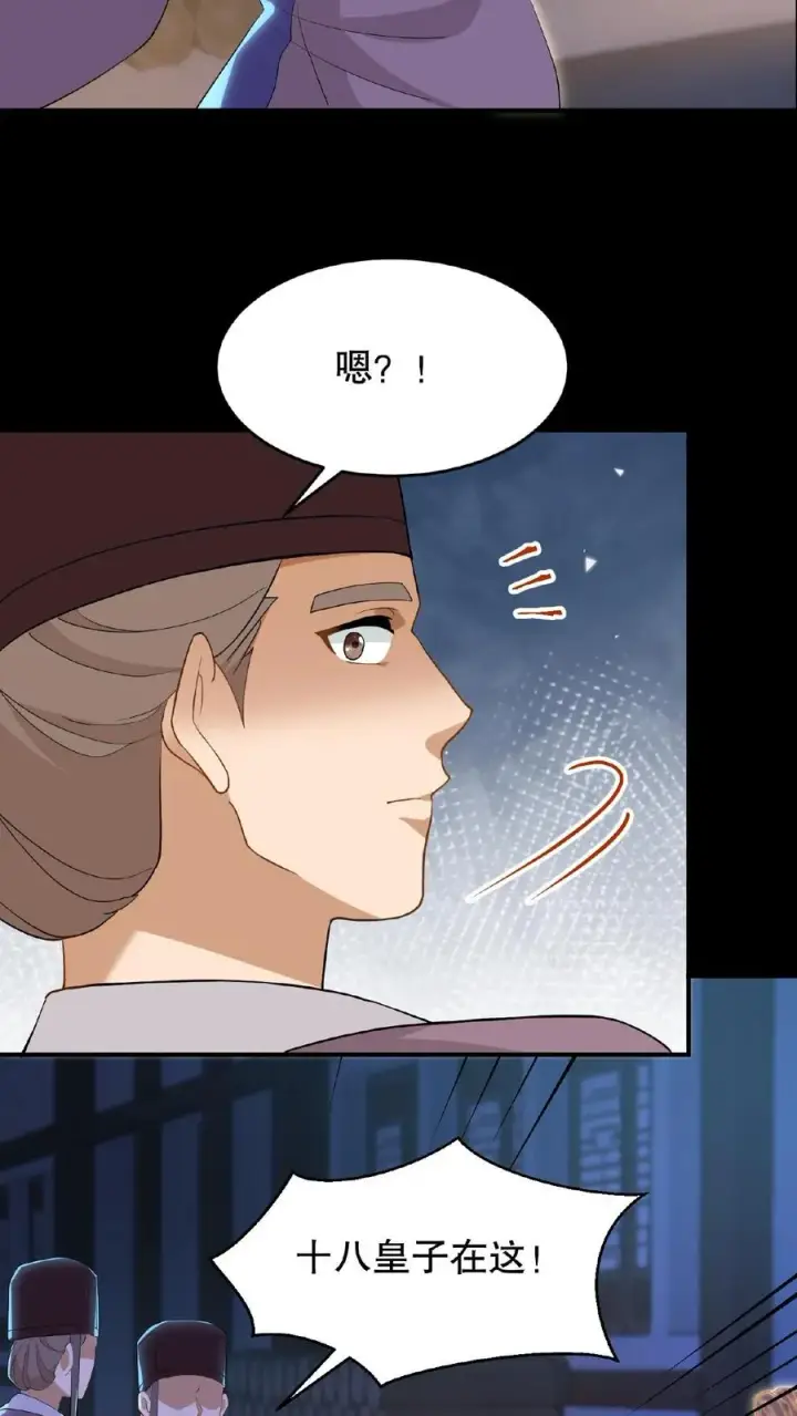 漫画《我穿回暴君小时候打翻他奶瓶》第128话 漂亮姐姐，我会把你摘下来的……第16张图