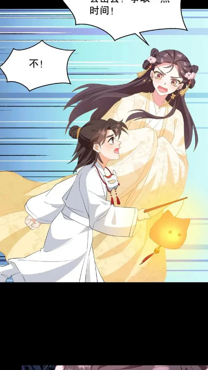 漫画《我穿回暴君小时候打翻他奶瓶》第128话 漂亮姐姐，我会把你摘下来的……第18张图