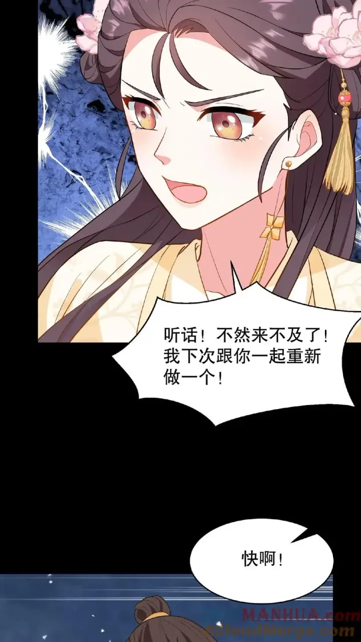 漫画《我穿回暴君小时候打翻他奶瓶》第128话 漂亮姐姐，我会把你摘下来的……第19张图