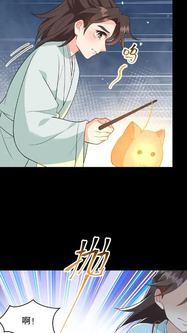 漫画《我穿回暴君小时候打翻他奶瓶》第128话 漂亮姐姐，我会把你摘下来的……第20张图