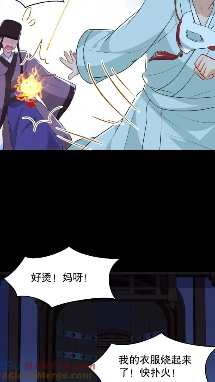 漫画《我穿回暴君小时候打翻他奶瓶》第128话 漂亮姐姐，我会把你摘下来的……第21张图