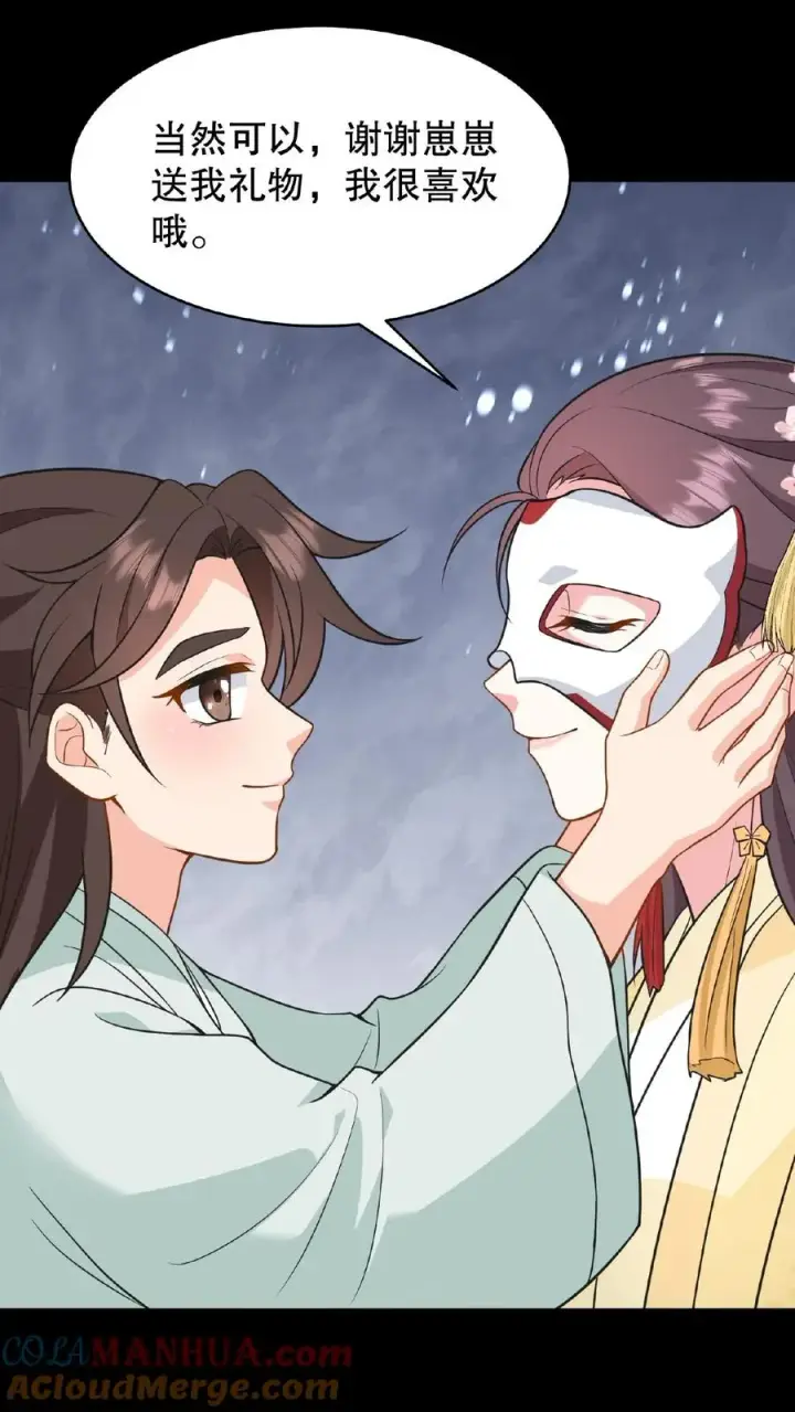 漫画《我穿回暴君小时候打翻他奶瓶》第128话 漂亮姐姐，我会把你摘下来的……第27张图