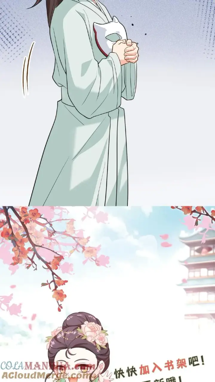 漫画《我穿回暴君小时候打翻他奶瓶》第128话 漂亮姐姐，我会把你摘下来的……第31张图
