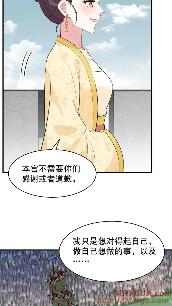 漫画《我穿回暴君小时候打翻他奶瓶》第129话 迎接我的亲人第15张图