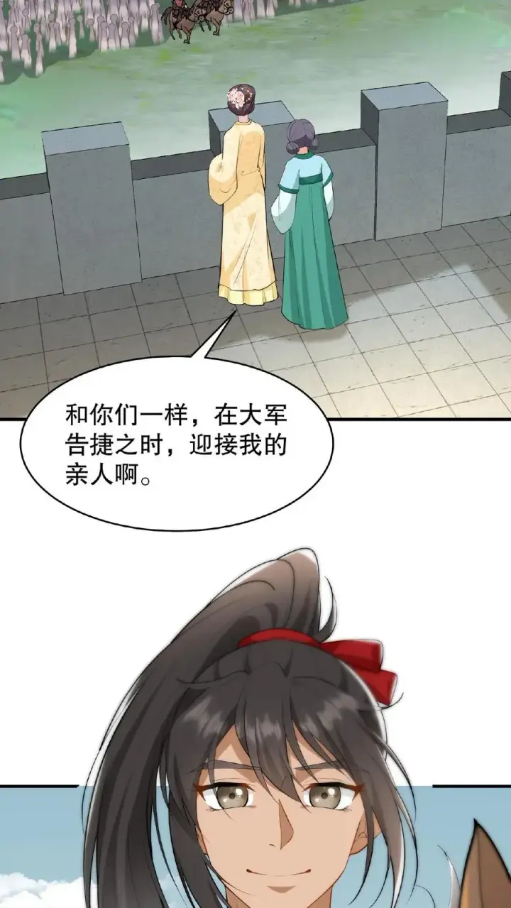漫画《我穿回暴君小时候打翻他奶瓶》第129话 迎接我的亲人第16张图