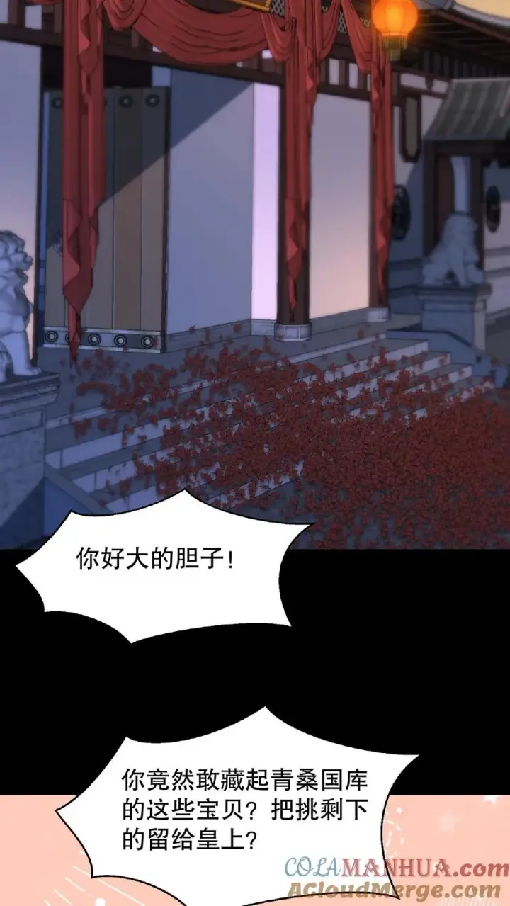 漫画《我穿回暴君小时候打翻他奶瓶》第129话 迎接我的亲人第25张图