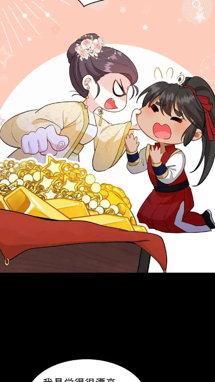 漫画《我穿回暴君小时候打翻他奶瓶》第129话 迎接我的亲人第26张图