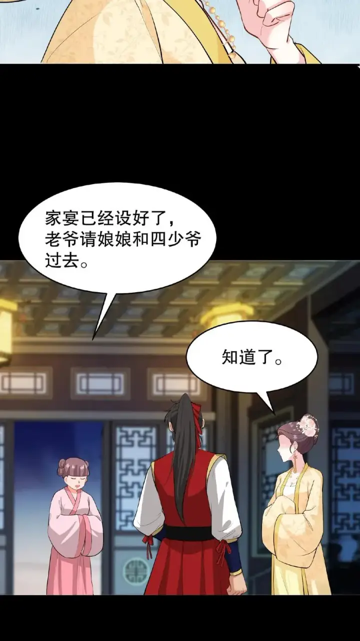 漫画《我穿回暴君小时候打翻他奶瓶》第129话 迎接我的亲人第30张图