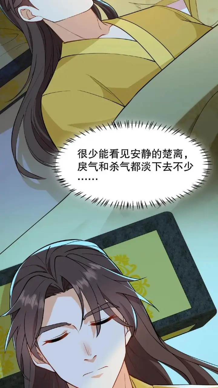 漫画《我穿回暴君小时候打翻他奶瓶》第129话 迎接我的亲人第4张图